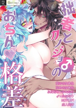 Character: idia shroud (popular) - Hentai Manga, Doujinshi & Porn Comics