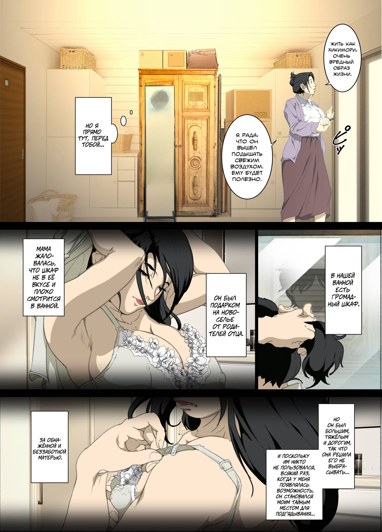 Seieki Mamire no Tansu no Naka ni Tojikomerareta Zenra Oyako no Nurunuru Micchaku Kinshinsoukan page 4 full