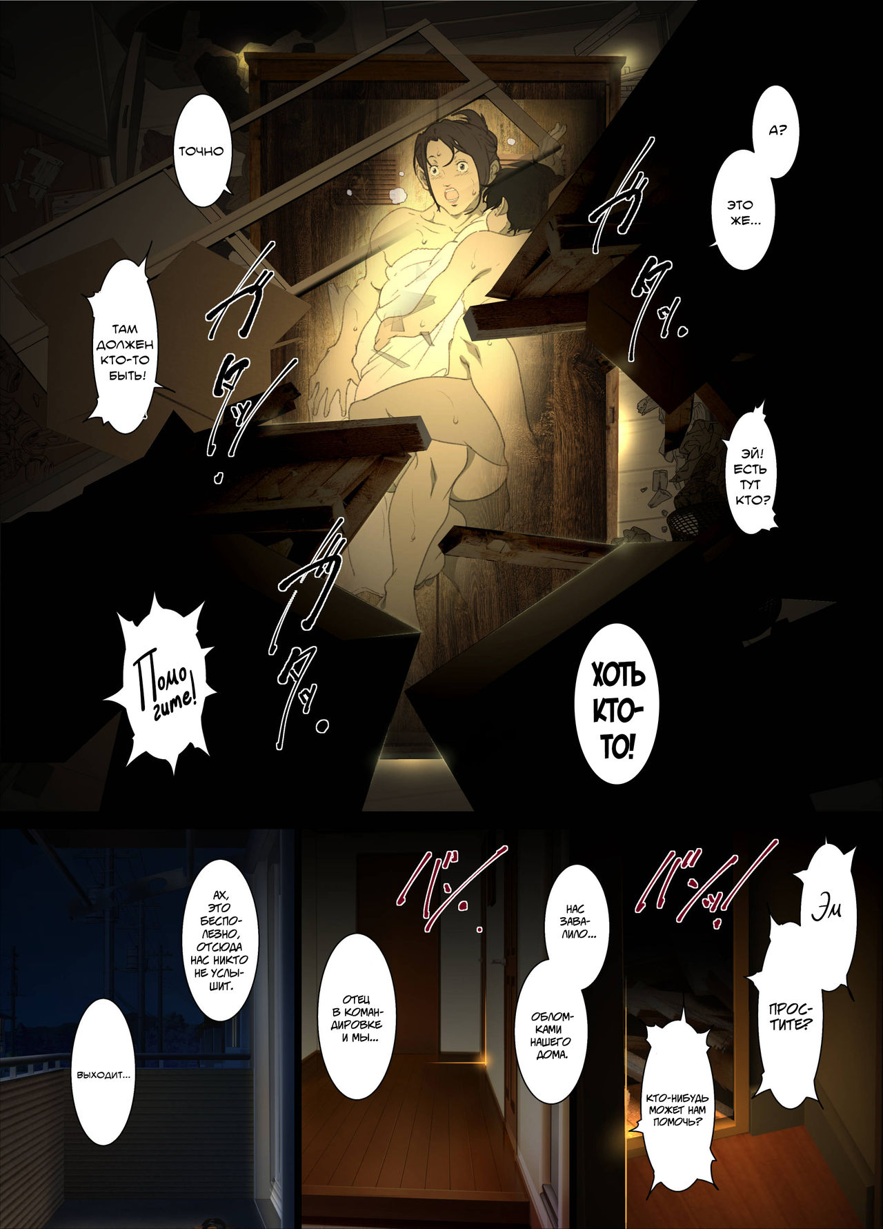 Seieki Mamire no Tansu no Naka ni Tojikomerareta Zenra Oyako no Nurunuru Micchaku Kinshinsoukan page 8 full