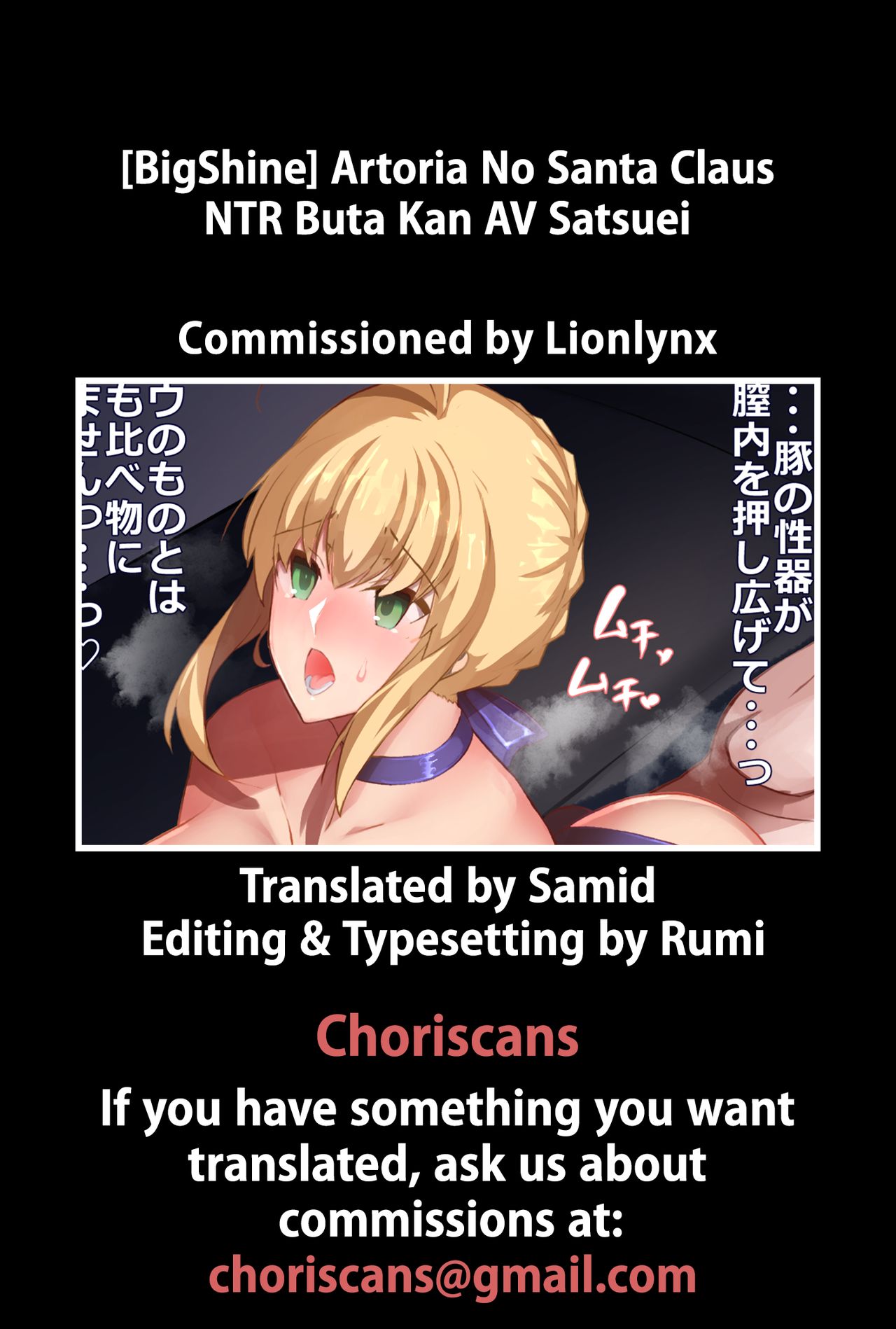 Artoria No Santa claus NTR Buta Kan AV Satsuei - page 7 full