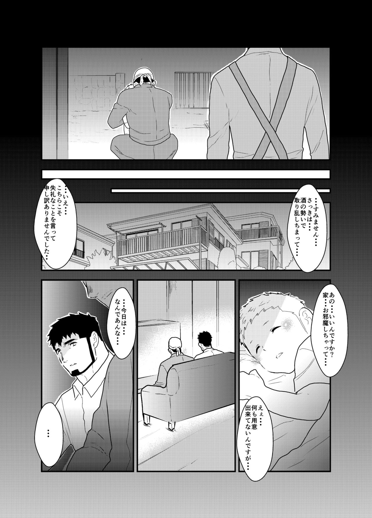 Modorenai Ashita page 10 full