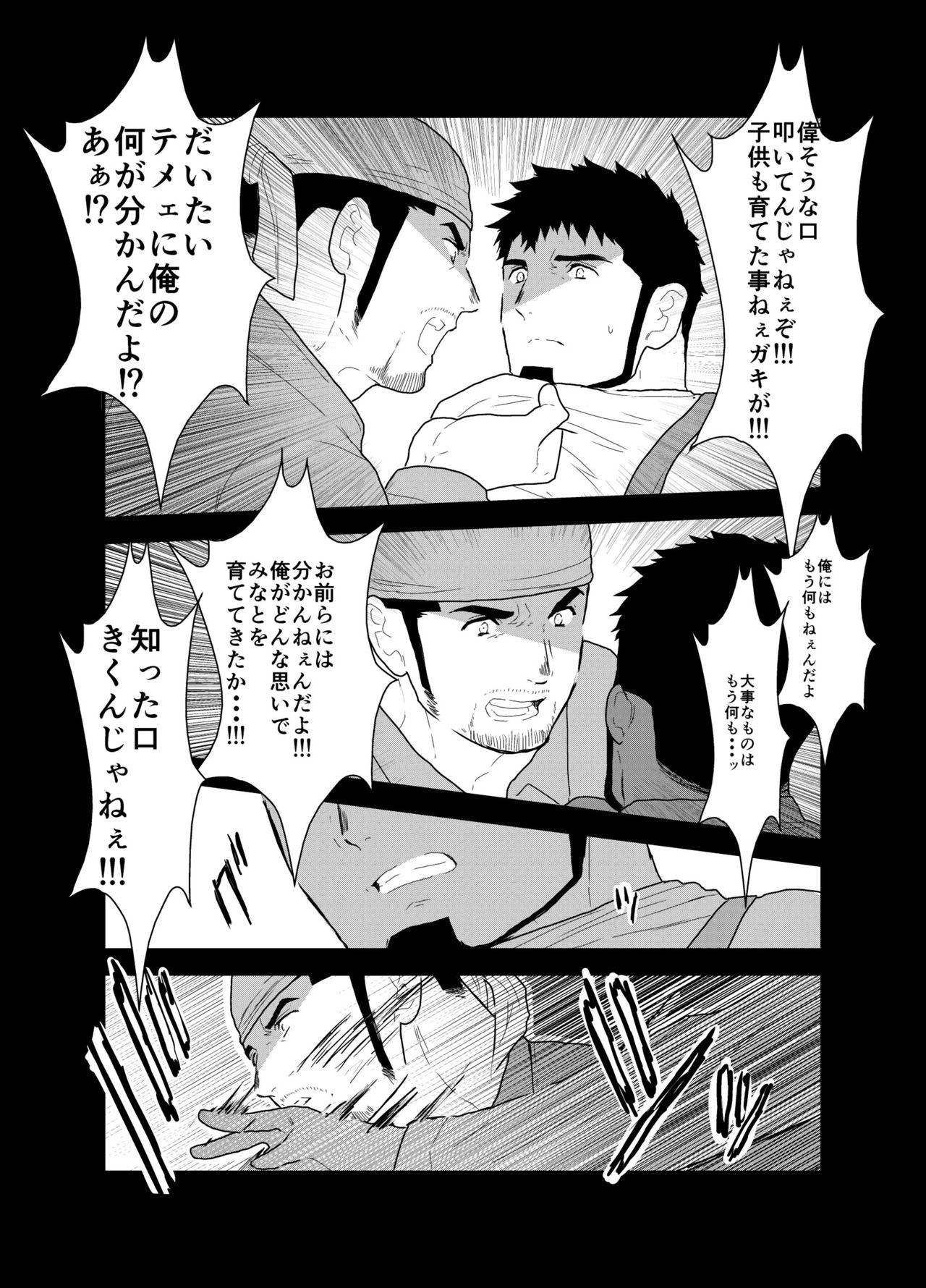 Modorenai Ashita page 7 full