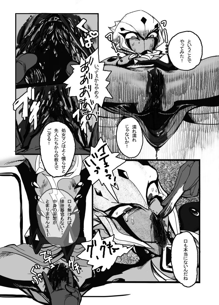 Vector o Kansatsu Shiyou! page 4 full