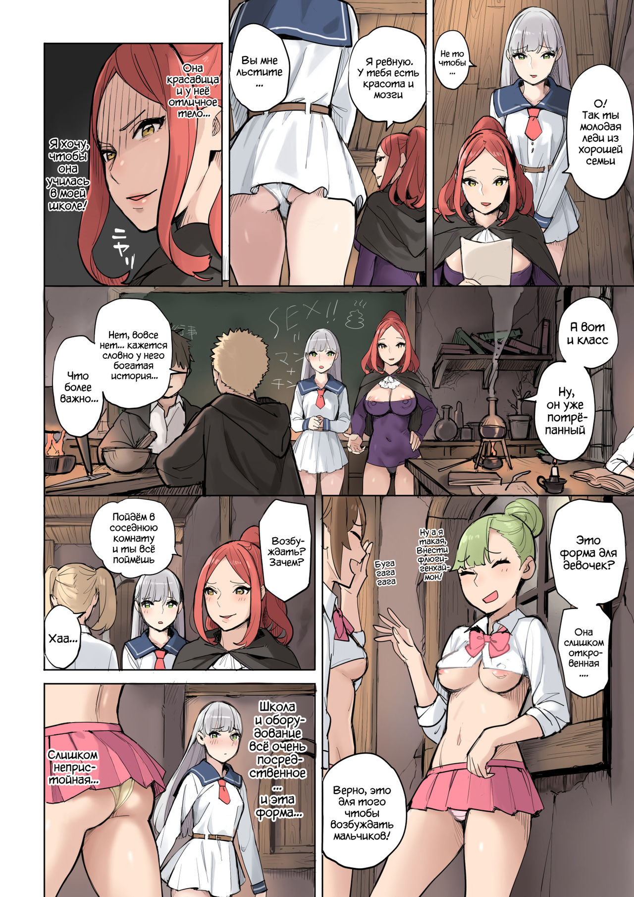 Mahouyaku no Zairyou | Ингредиент для волшебного зелья page 4 full