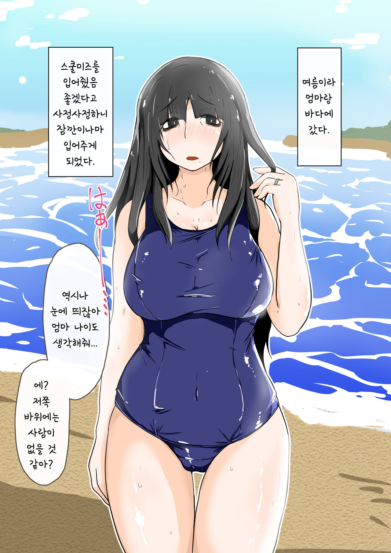 Umi no Hi Boshi Kan + Idol Cosplay Boshi Kan | 바다의 날 모자간 + 아이돌 코스플레이 모자간 page 2 full