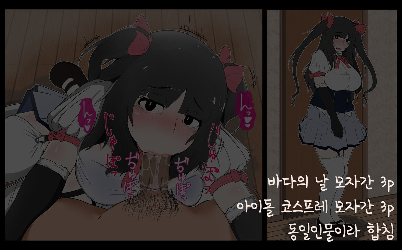 Umi no Hi Boshi Kan + Idol Cosplay Boshi Kan | 바다의 날 모자간 + 아이돌 코스플레이 모자간 page 9 full