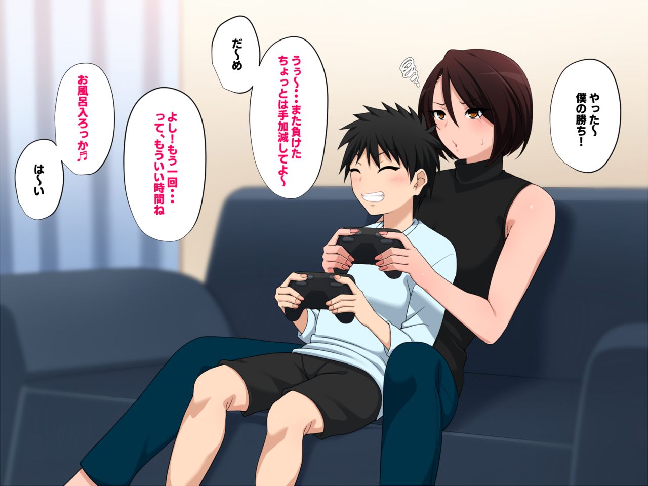 Oyako no Ai wa Tomerarenai page 3 full