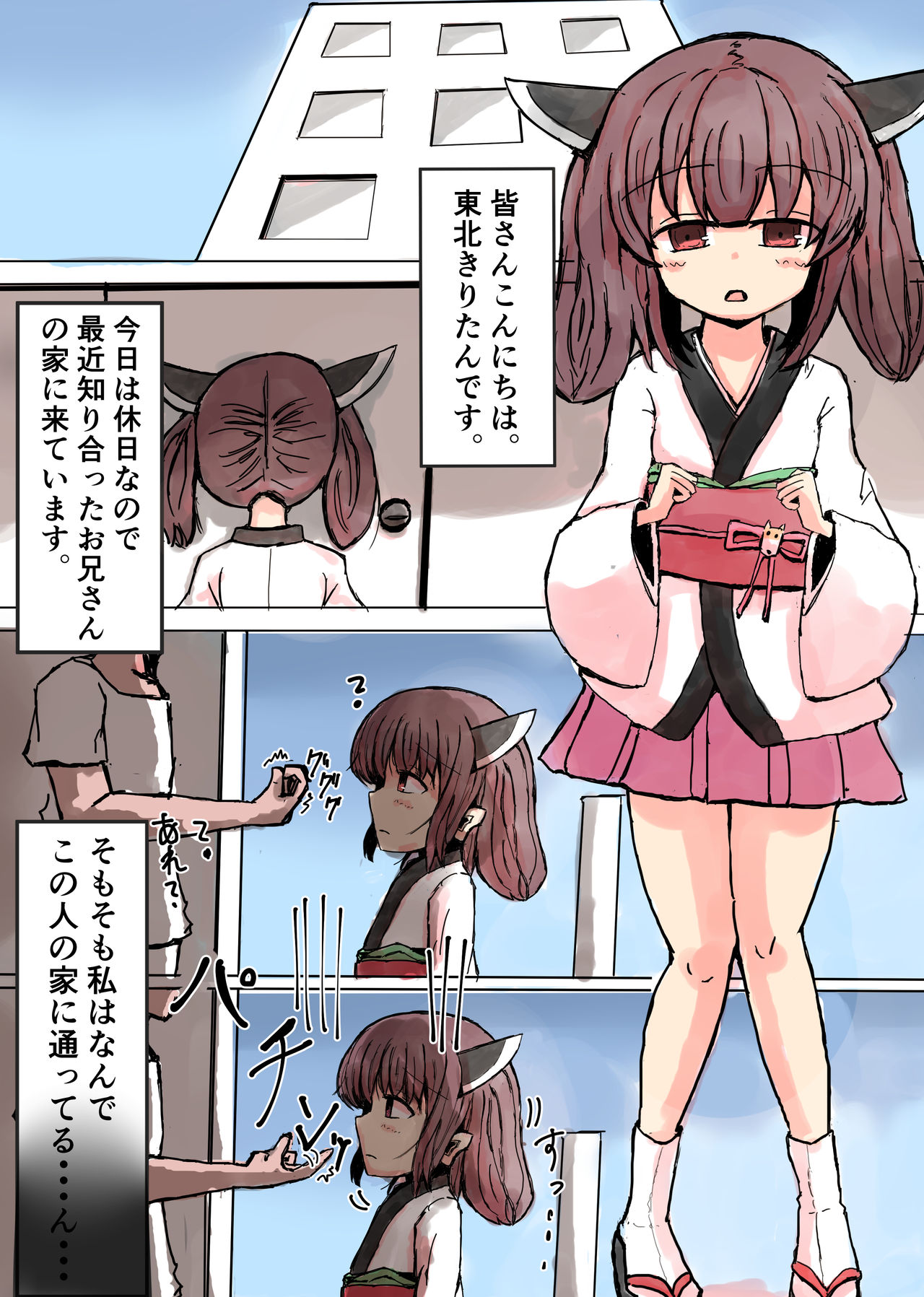 Jitsuroku!? Tohoku Chihou Shoujo Goukan Jiken no Shinjitsu. Gachi Nakadashi Saimin Pakopako Ninshin Kakutei Sex! page 3 full