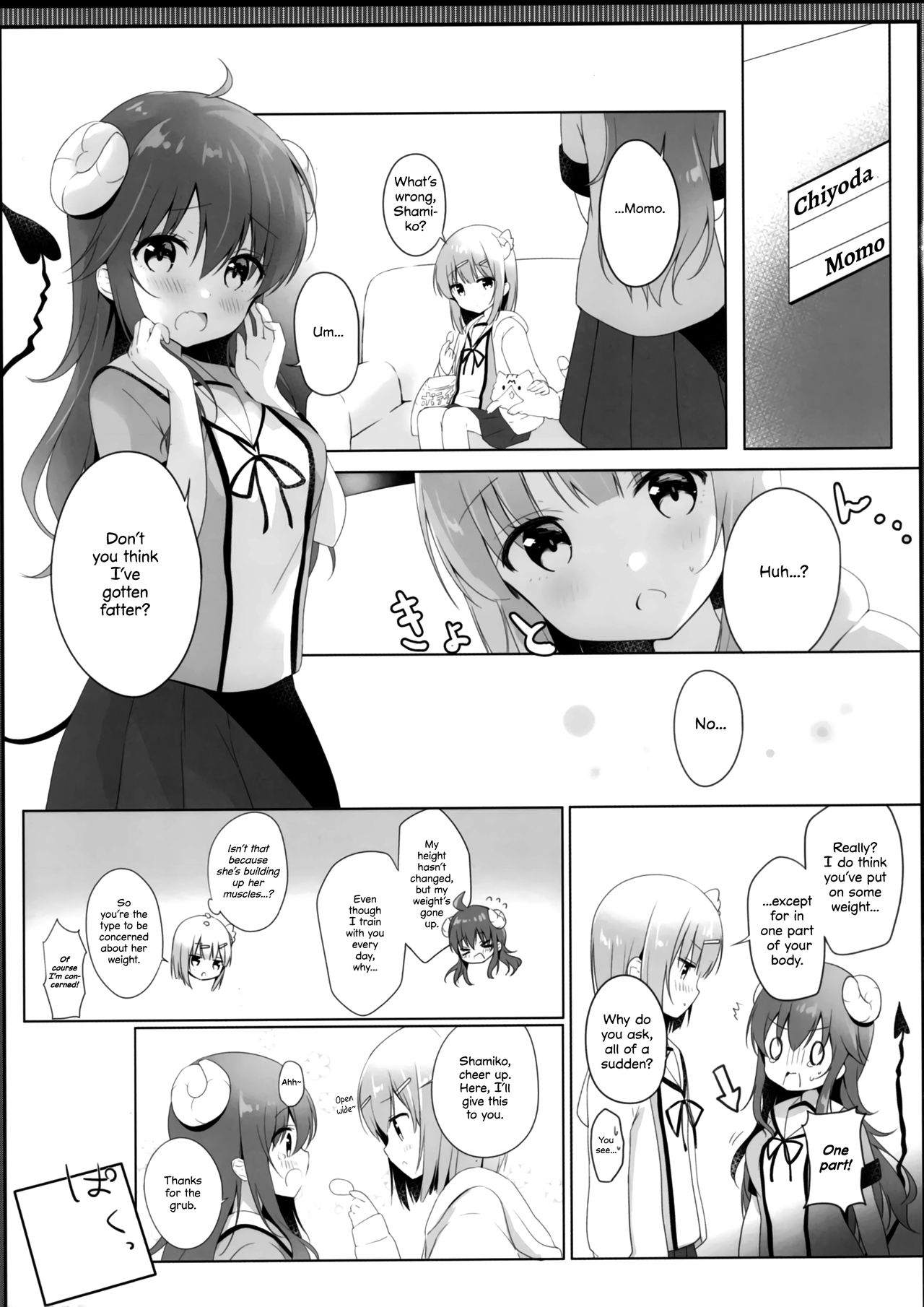 Kore wa Shamiko ga Warui yo ne page 4 full