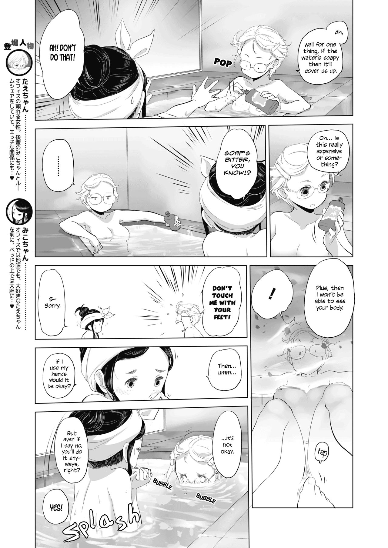 Tae-chan to Jimiko-san | Tae-chan and Jimiko-san Ch. 1-19 page 10 full