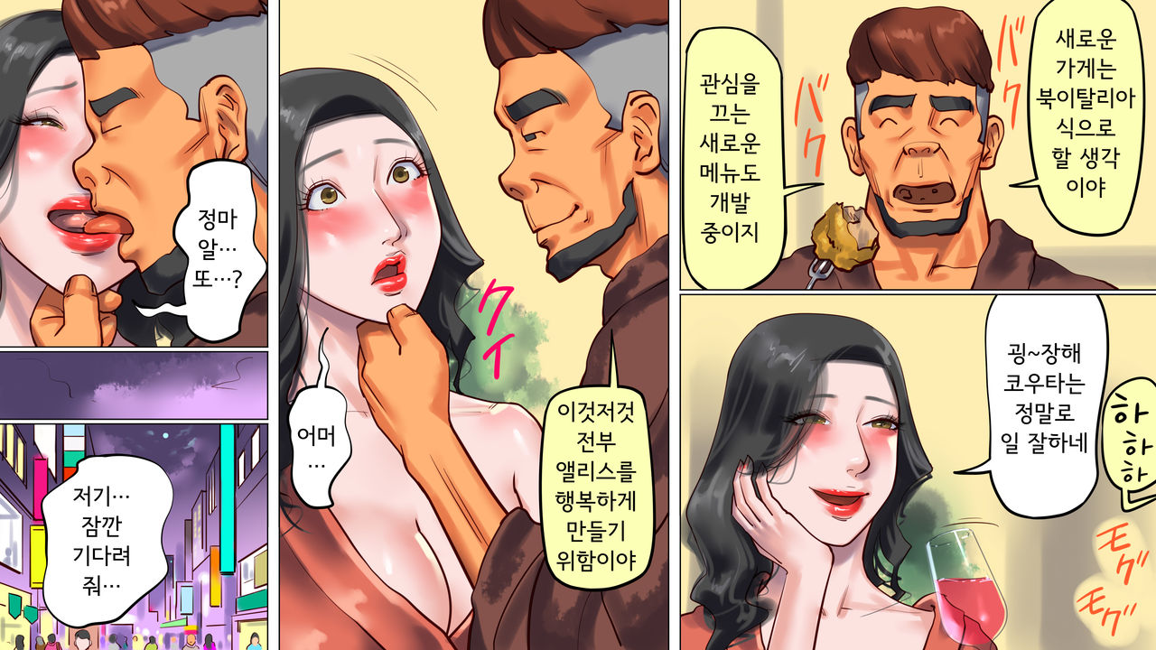 Shemale no Kuni no Alice no Bouken 2ㅣ쉬메일 나라의 앨리스의 모험 2 page 6 full
