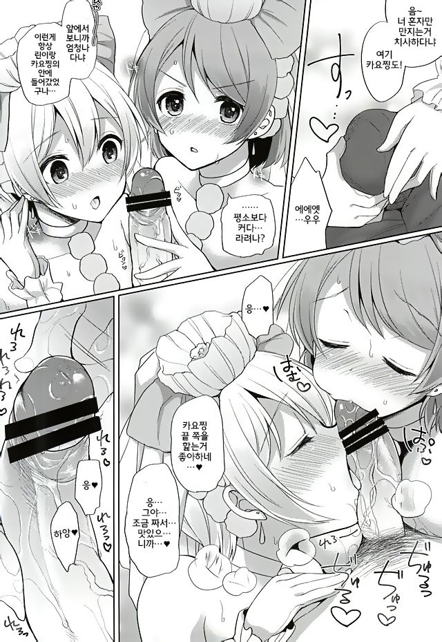 RinPana to Icha Love Ecchi | 린파나와 끈적 러브 엣찌 page 7 full