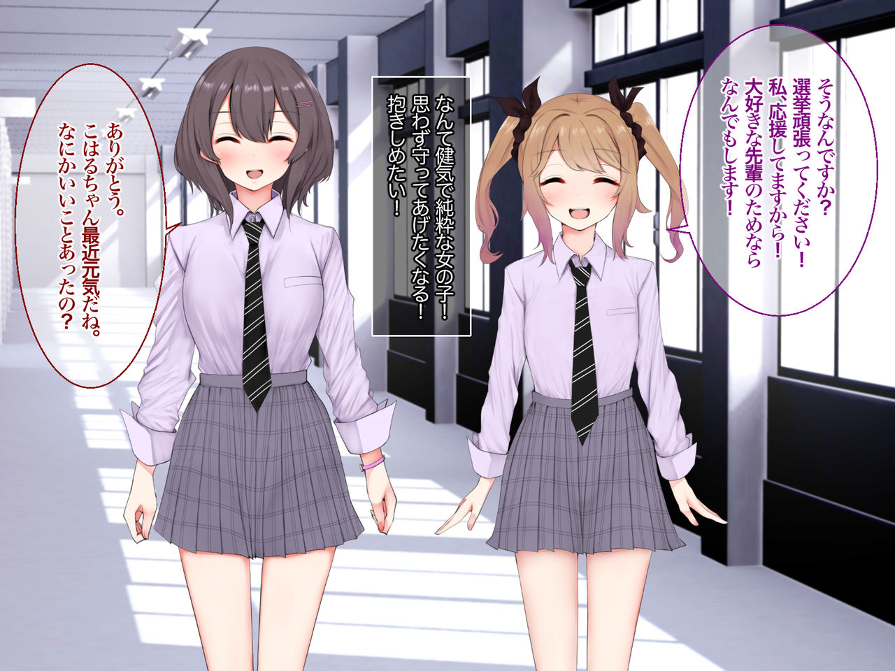 Namahame Kinshi to wa Ittenai Jii Gaman Seitokai Senkyo page 9 full