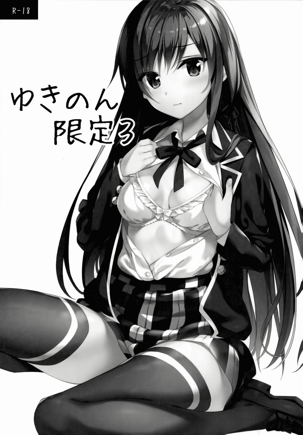 Yukinon Gentei 3 page 2 full