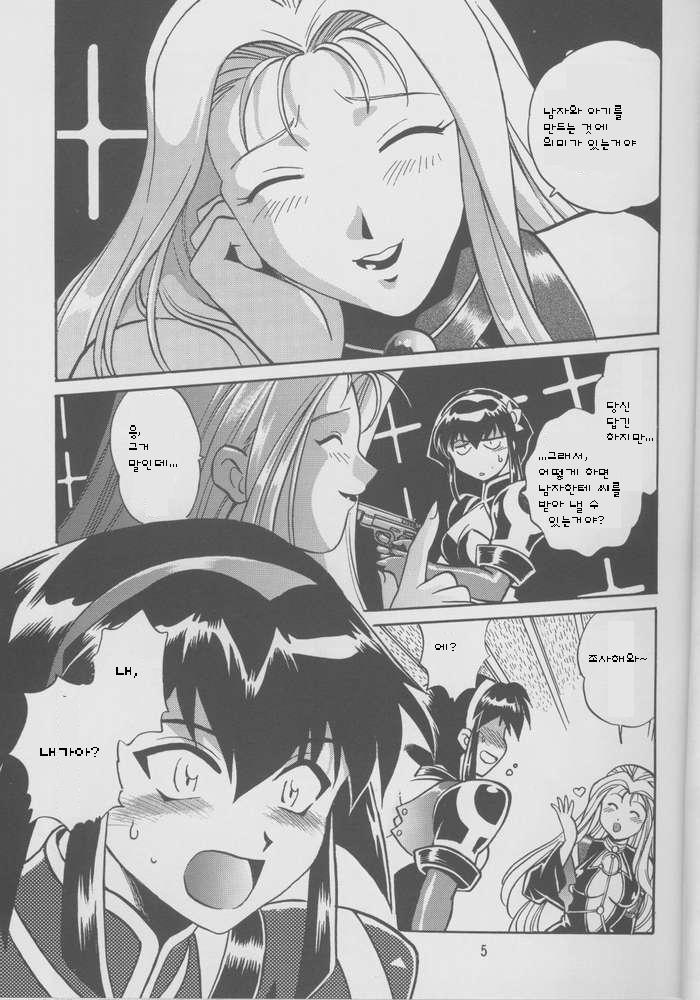 Barnette Book page 2 full