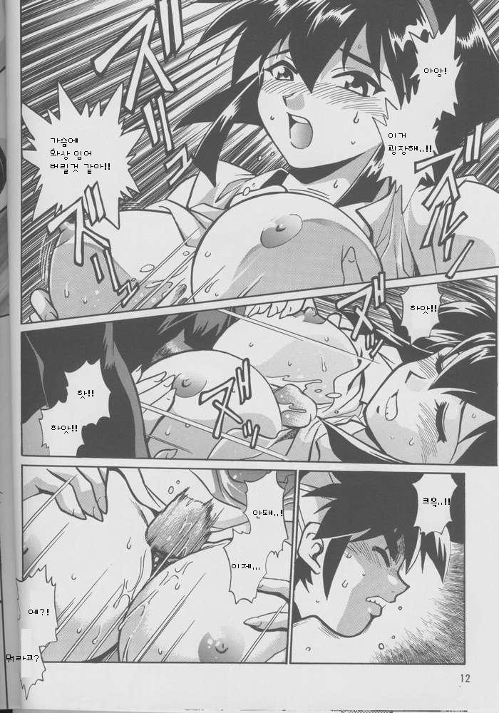 Barnette Book page 9 full