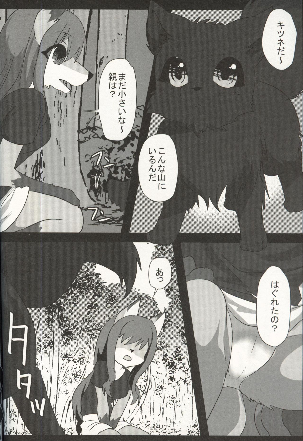 Fox wedding page 7 full