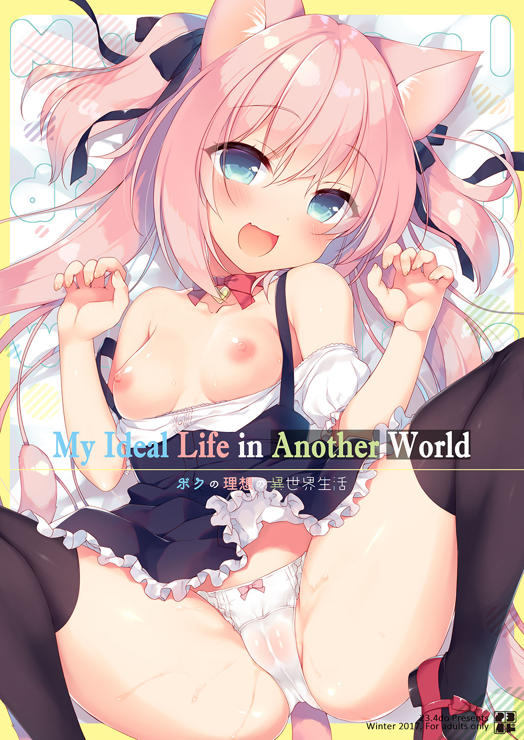 Boku no Risou no Isekai Seikatsu 1 | My Ideal Life in Another World 1 page 1 full