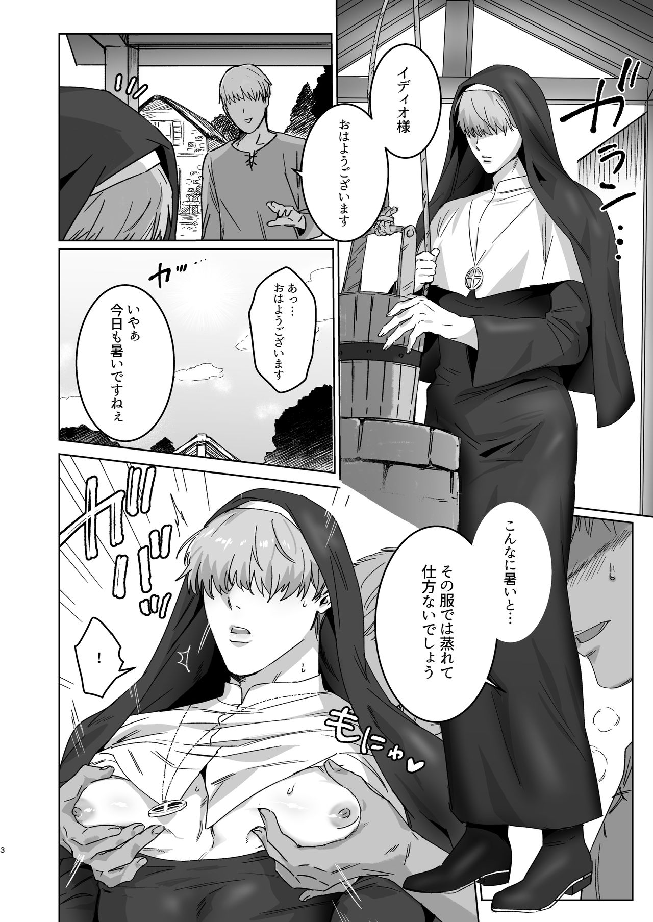Ragniakyou Kyuudouroku page 4 full
