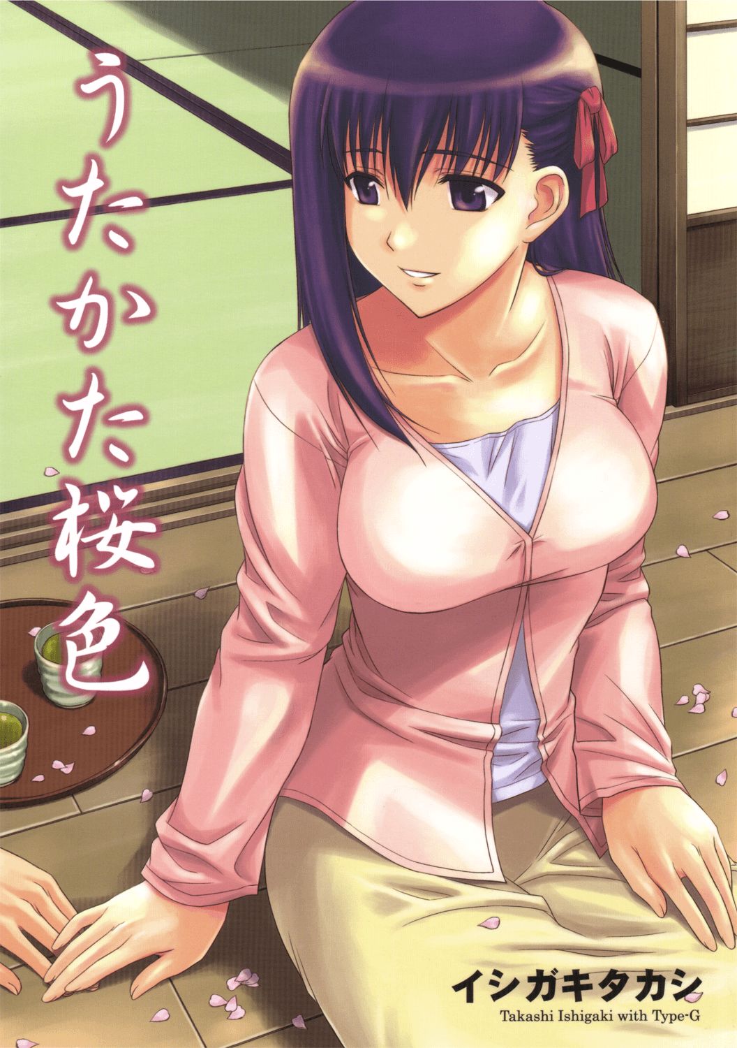 Utakata Sakurairo page 2 full
