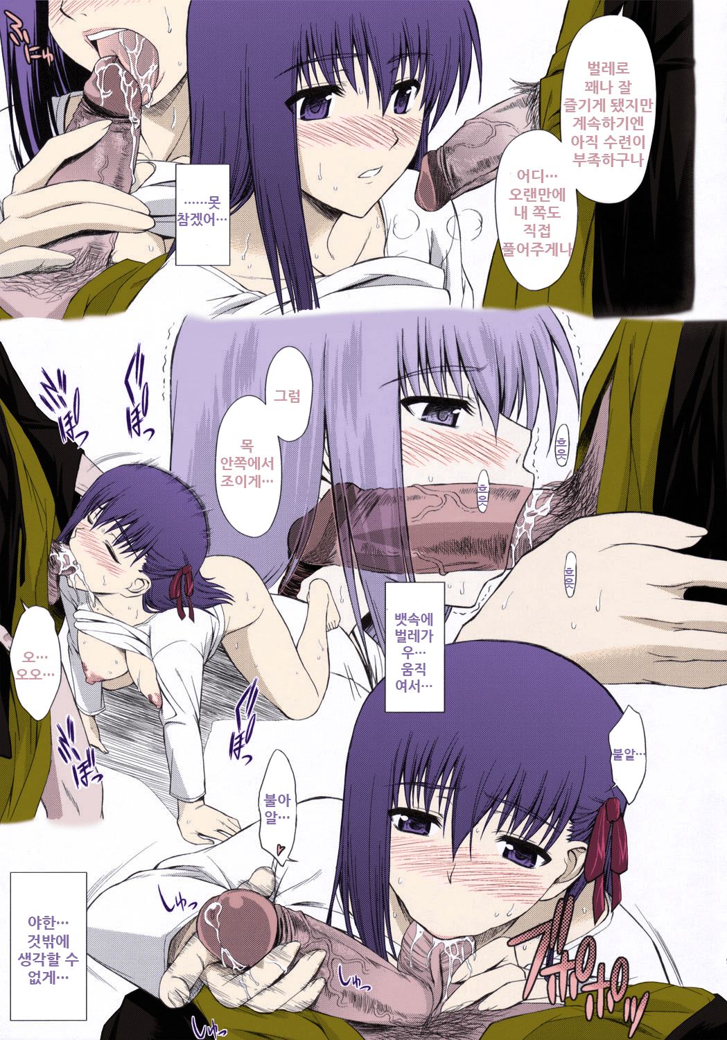 Utakata Sakurairo page 9 full