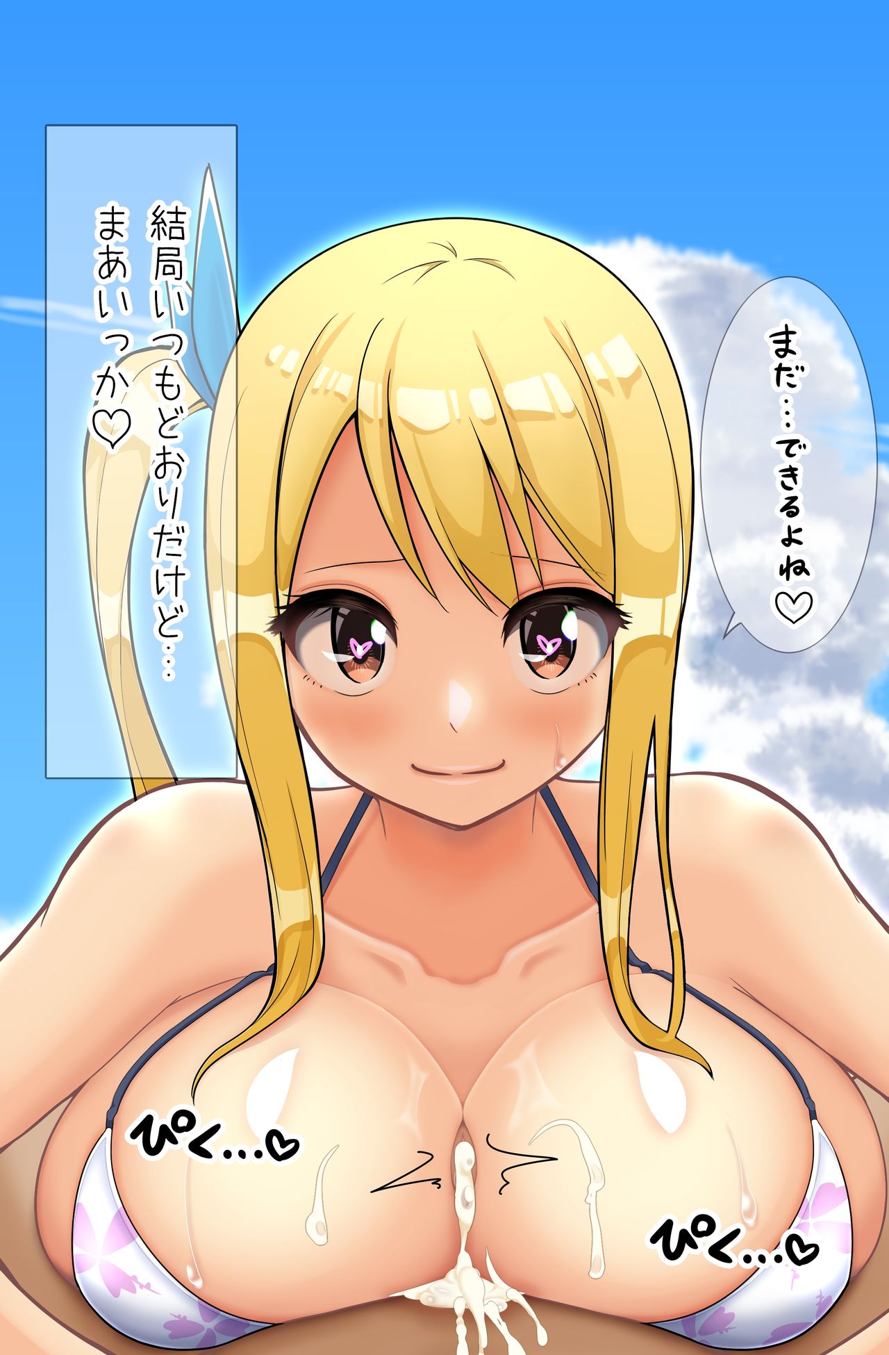 Umi Date You ni Katta Mizugi de Lucy to Paizuri Zanmai page 10 full