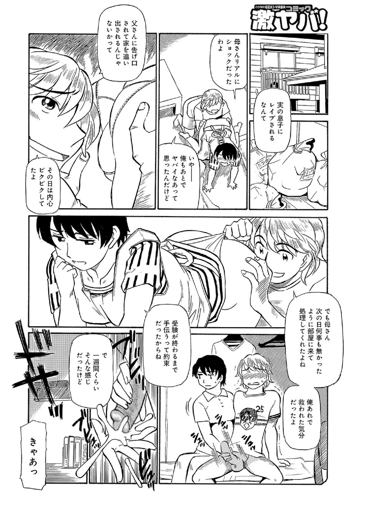 Ore-tachi Ure ga Yoi page 9 full