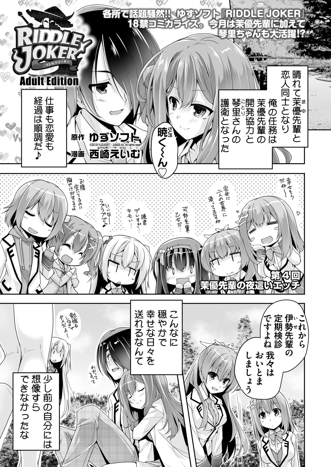 BugBug 2019-3 Vol.295 page 2 full