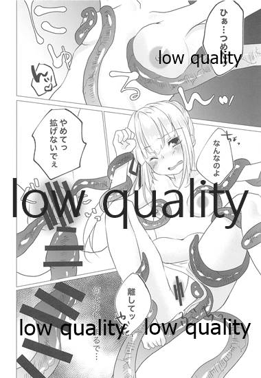 Doushite Shokushu ni Natta no yo page 9 full