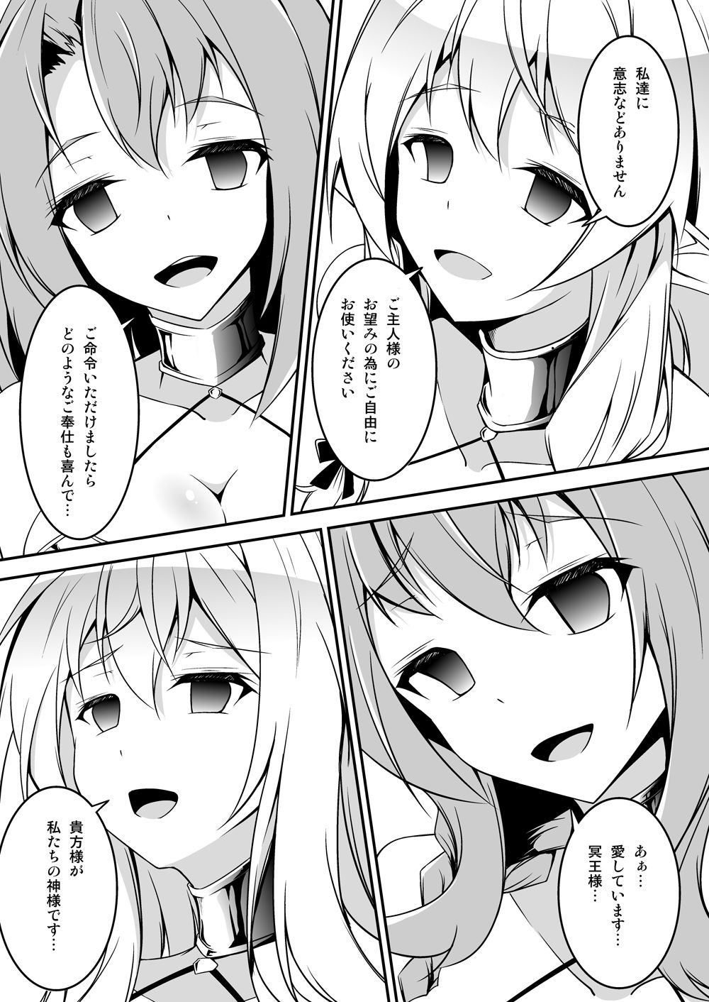 Goblin Slayer Sennou Manga page 10 full