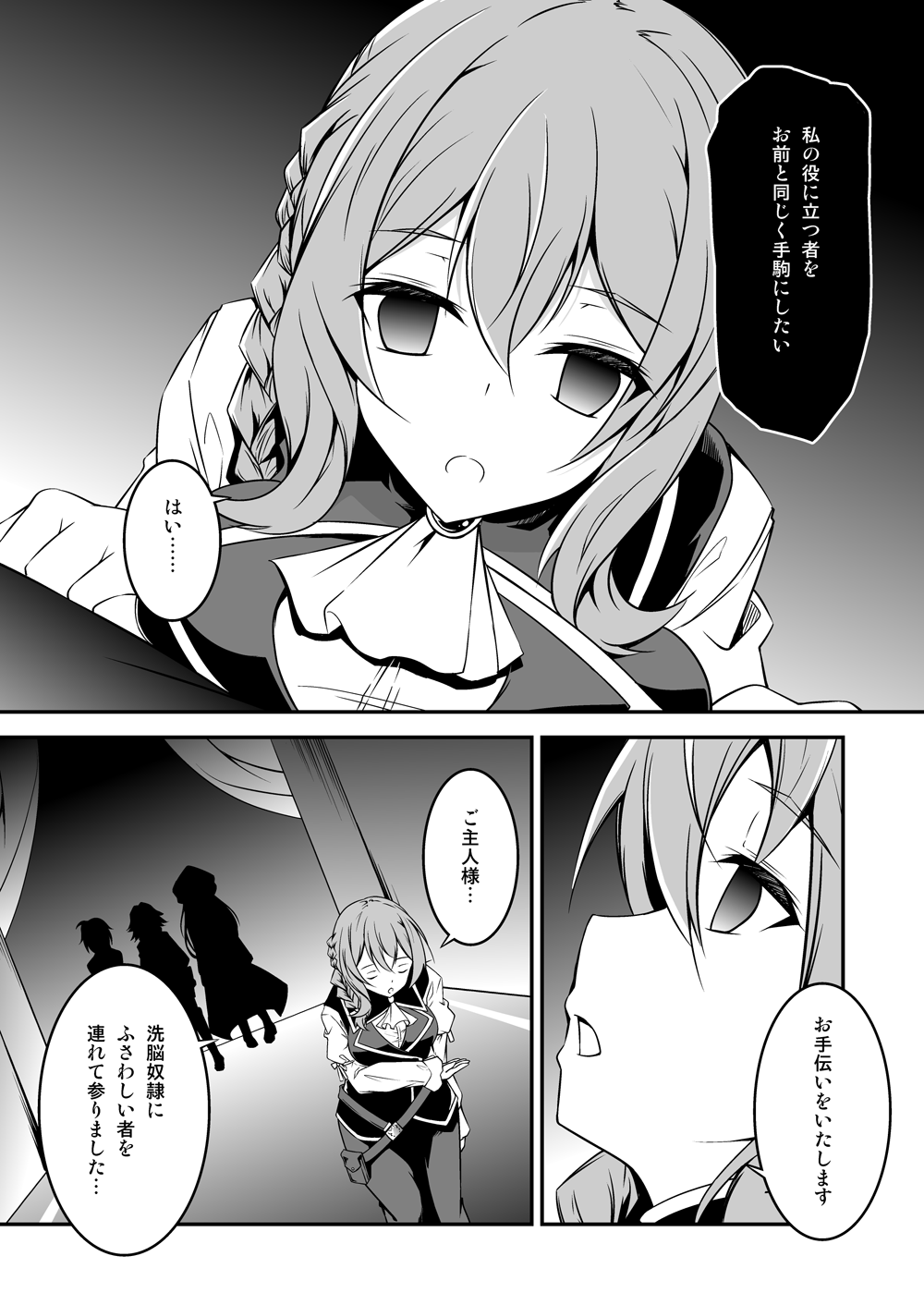 Goblin Slayer Sennou Manga page 3 full