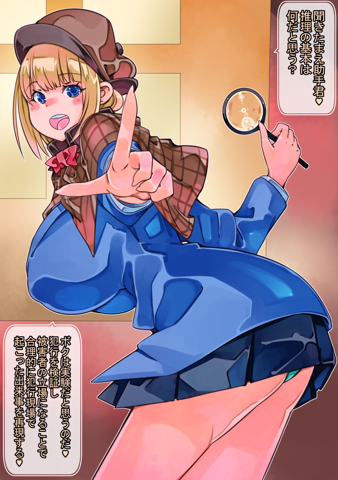 Joshi Kousei Meitantei wa Joshu-kun to Ecchi na Kenshou Jikken o Suru page 3 full