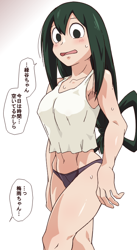蛙初め page 1 full