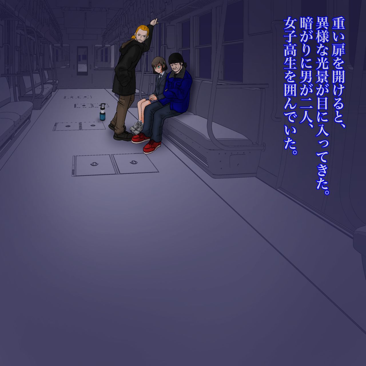 Otokonoko Saishuu Rinkan Densha page 4 full