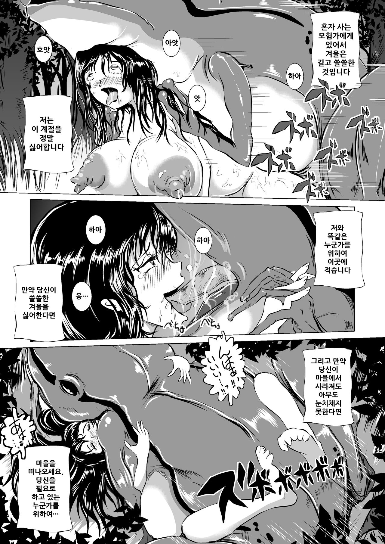 Marunomi Hakusho ~Kaeru no Harayome~ page 3 full