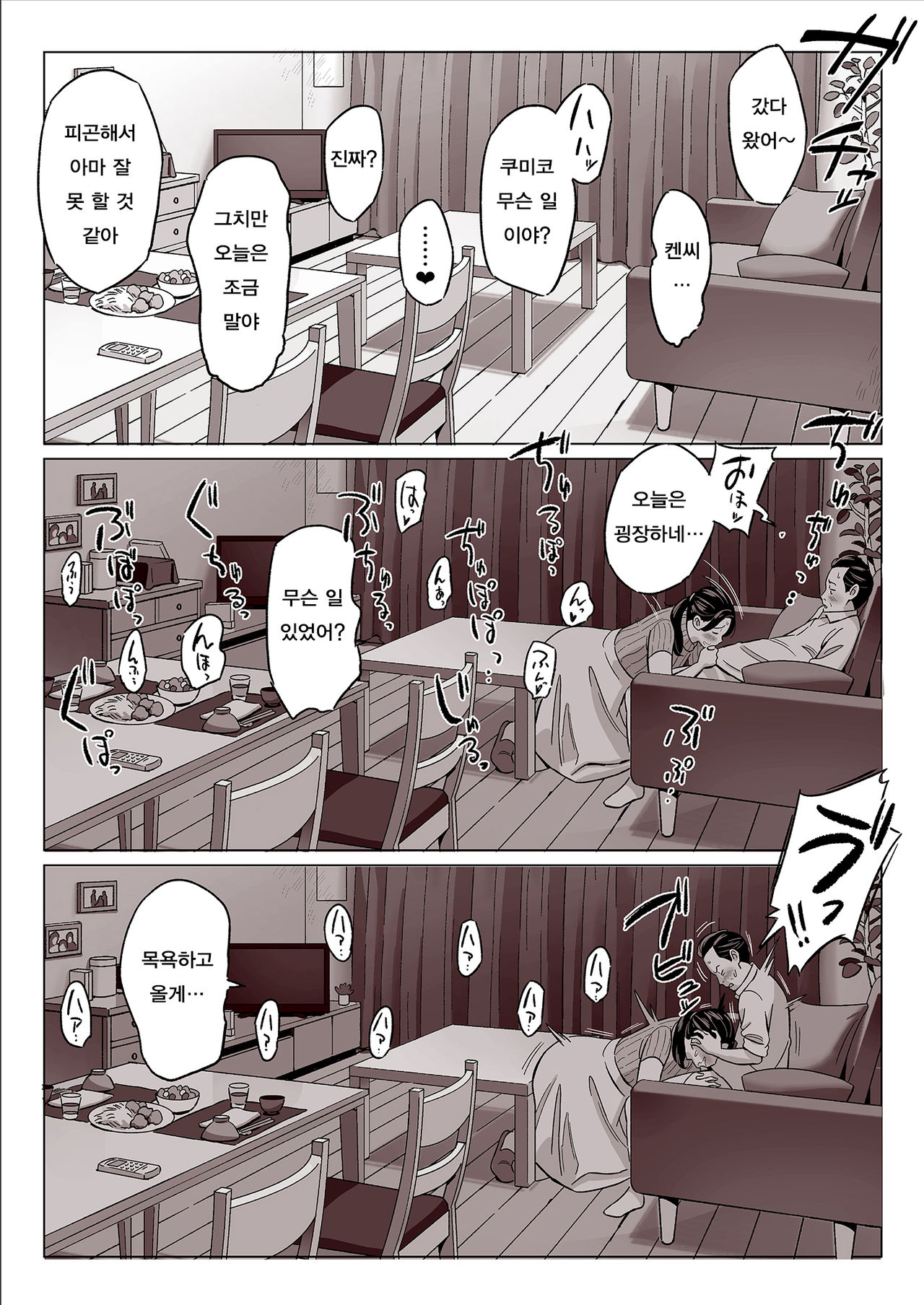 Bakunyuu Oyako o Kakushidori shita Kekka… | 【경악】 폭유 모녀를 몰래 찍은 결과… page 10 full