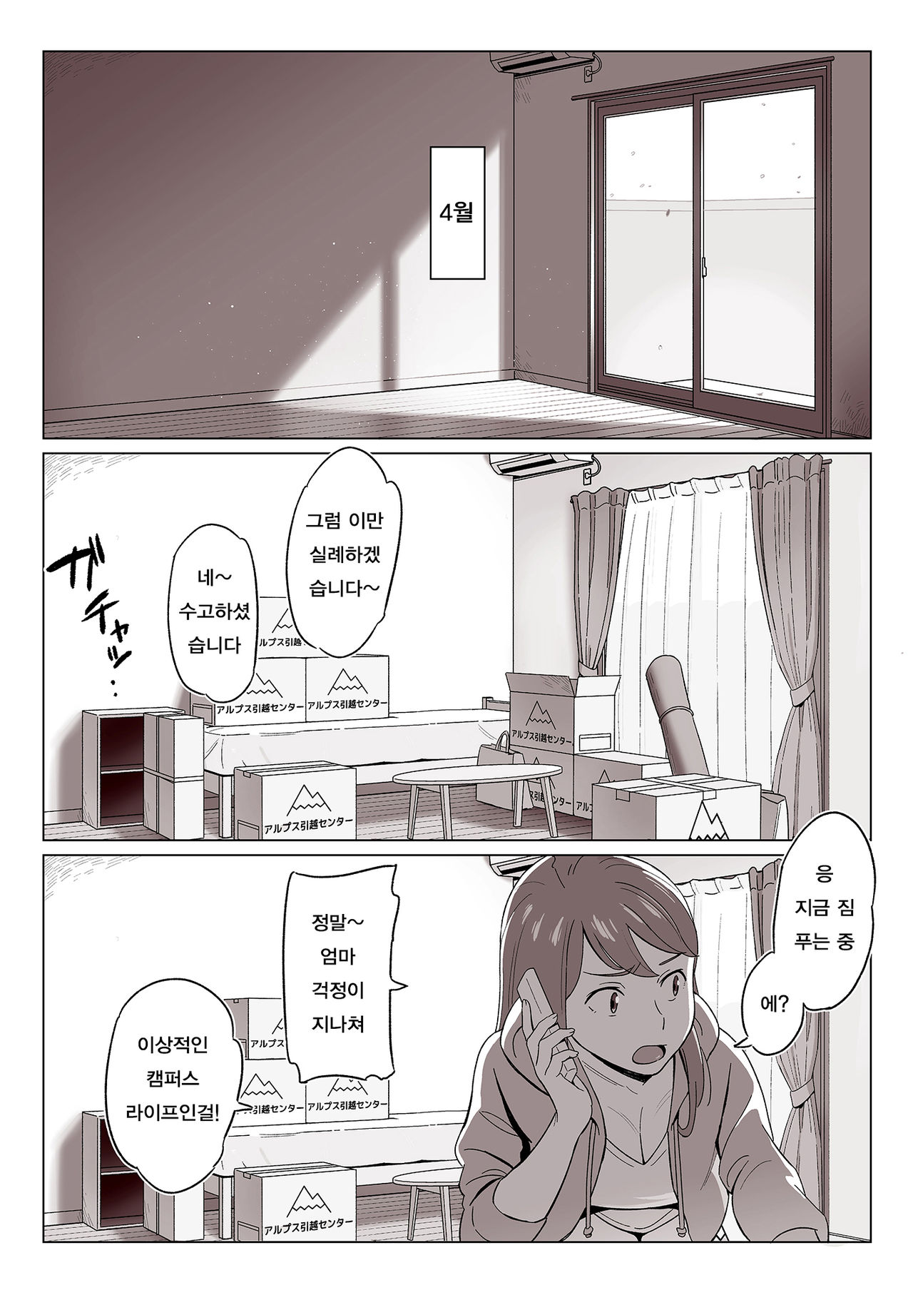 Bakunyuu Oyako o Kakushidori shita Kekka… | 【경악】 폭유 모녀를 몰래 찍은 결과… page 2 full