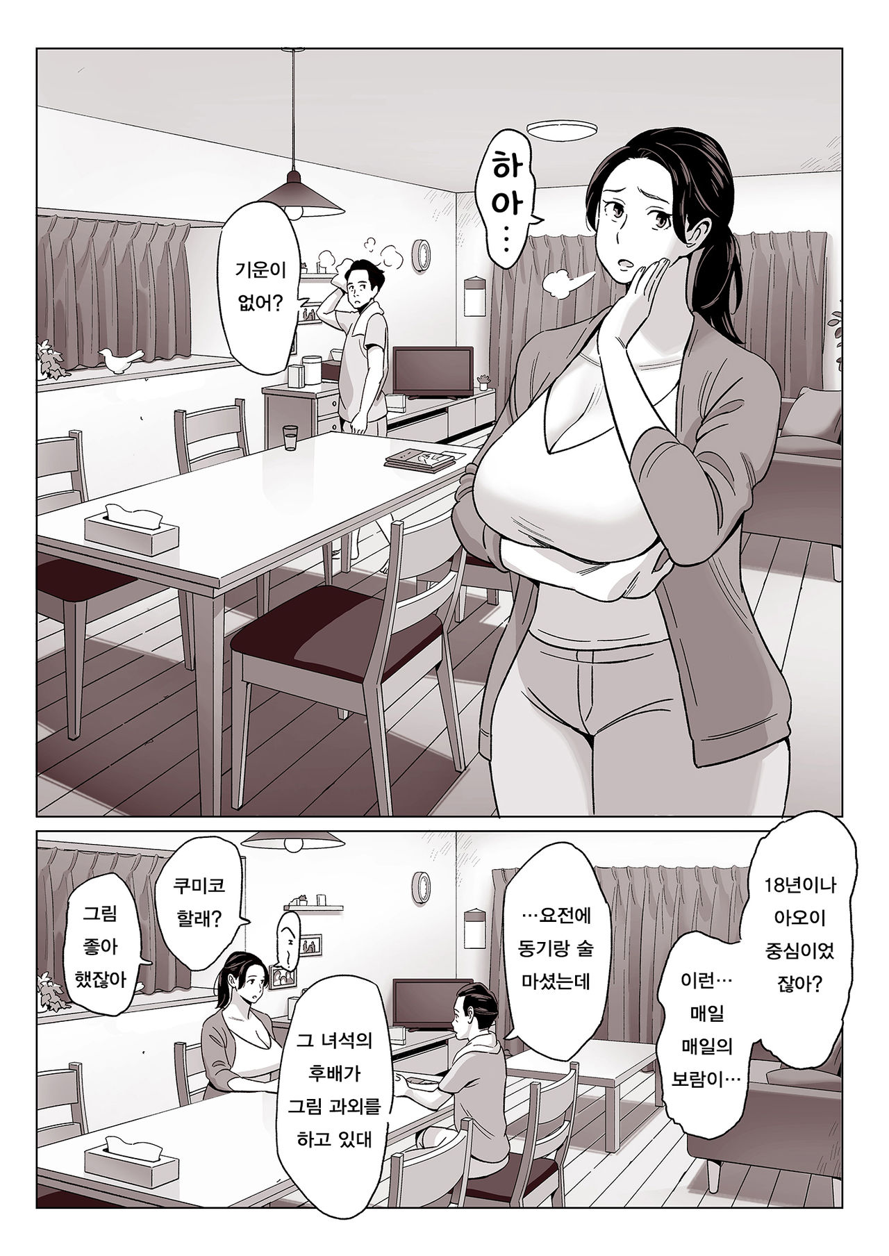 Bakunyuu Oyako o Kakushidori shita Kekka… | 【경악】 폭유 모녀를 몰래 찍은 결과… page 4 full