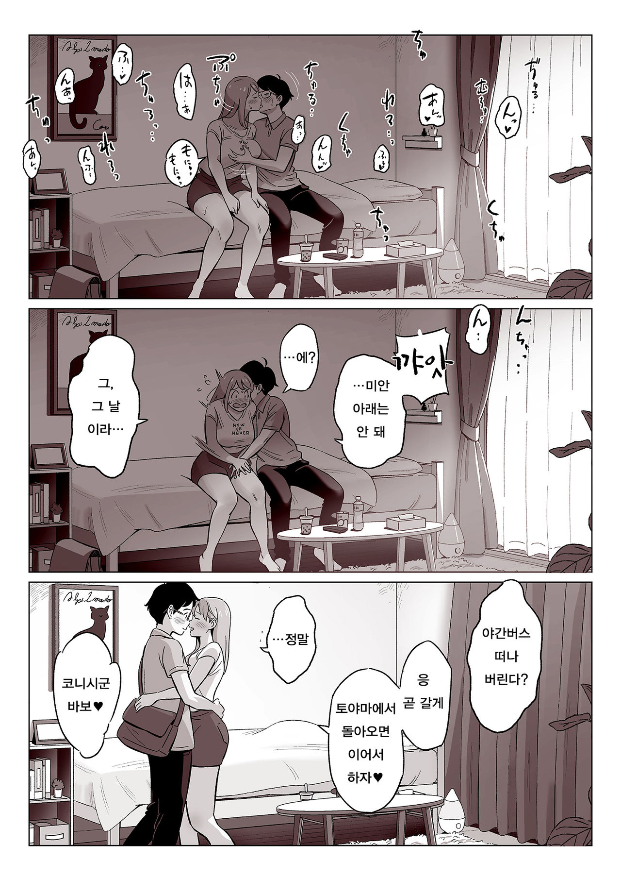 Bakunyuu Oyako o Kakushidori shita Kekka… | 【경악】 폭유 모녀를 몰래 찍은 결과… page 7 full