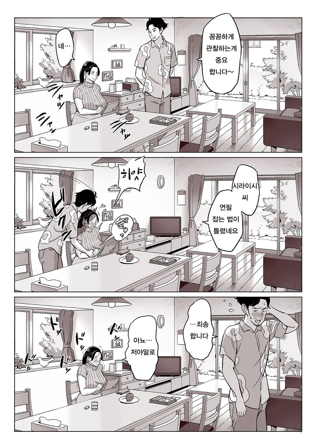 Bakunyuu Oyako o Kakushidori shita Kekka… | 【경악】 폭유 모녀를 몰래 찍은 결과… page 8 full