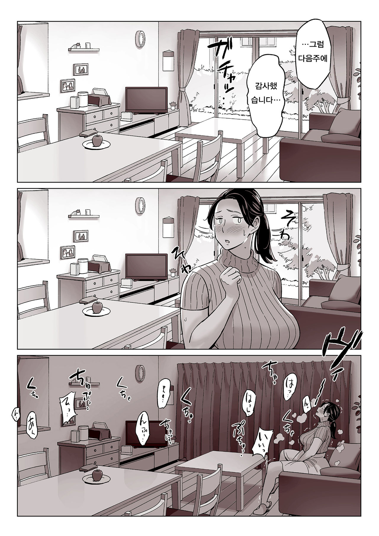 Bakunyuu Oyako o Kakushidori shita Kekka… | 【경악】 폭유 모녀를 몰래 찍은 결과… page 9 full