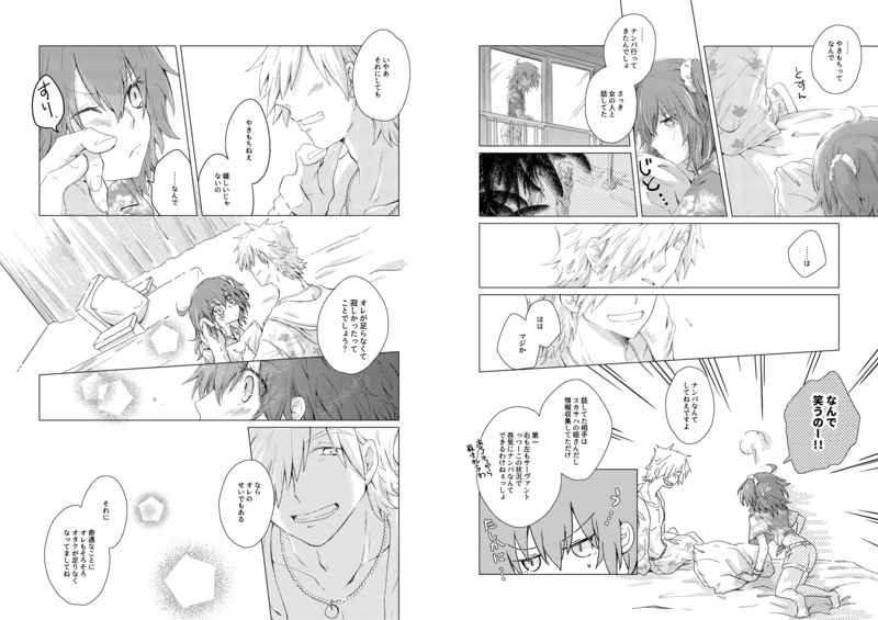 Summer Girl wa Dakitsukitai page 10 full