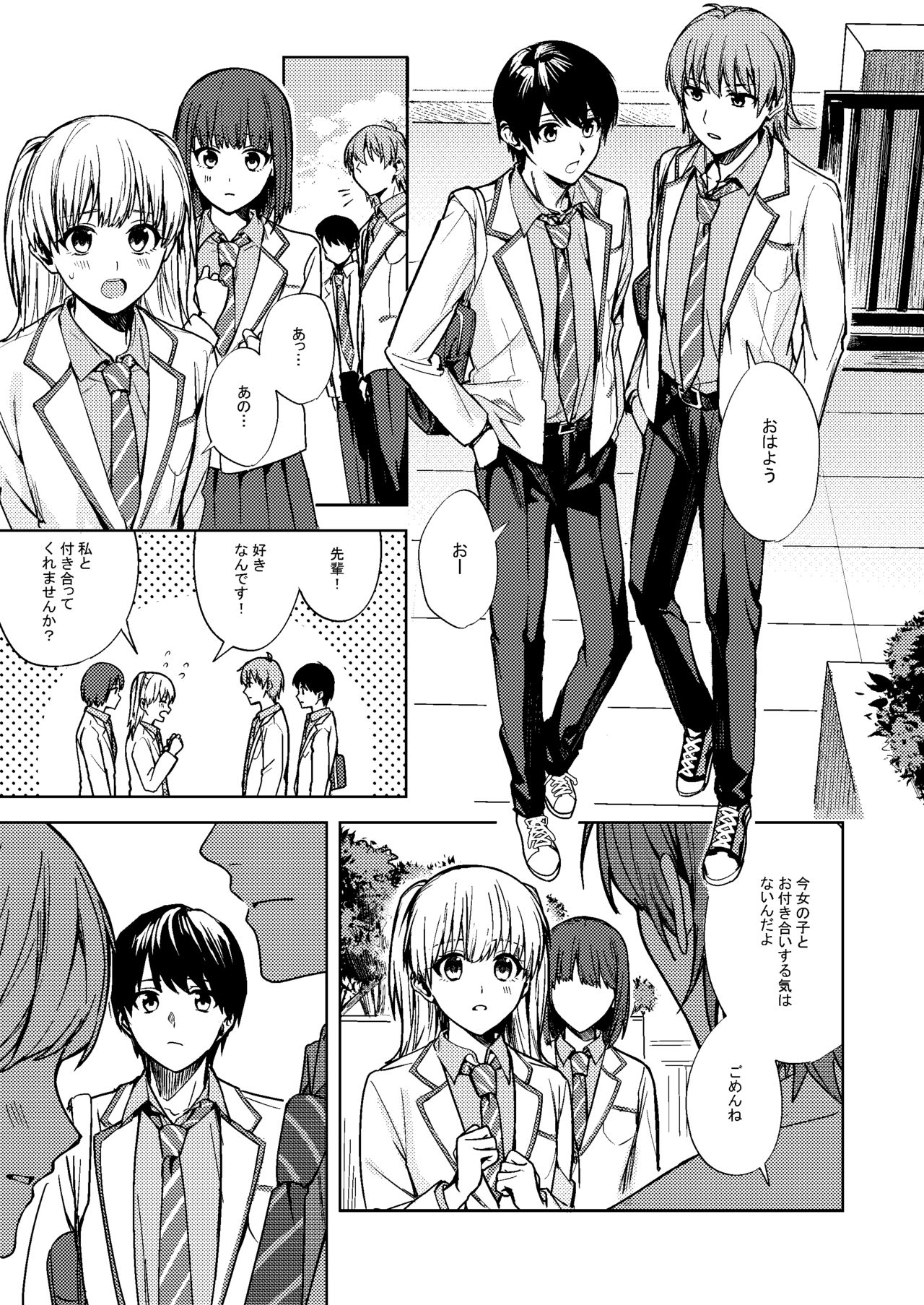 Onna ni Natta Ore wa Shinyuu no Risou no Kanojo? page 2 full