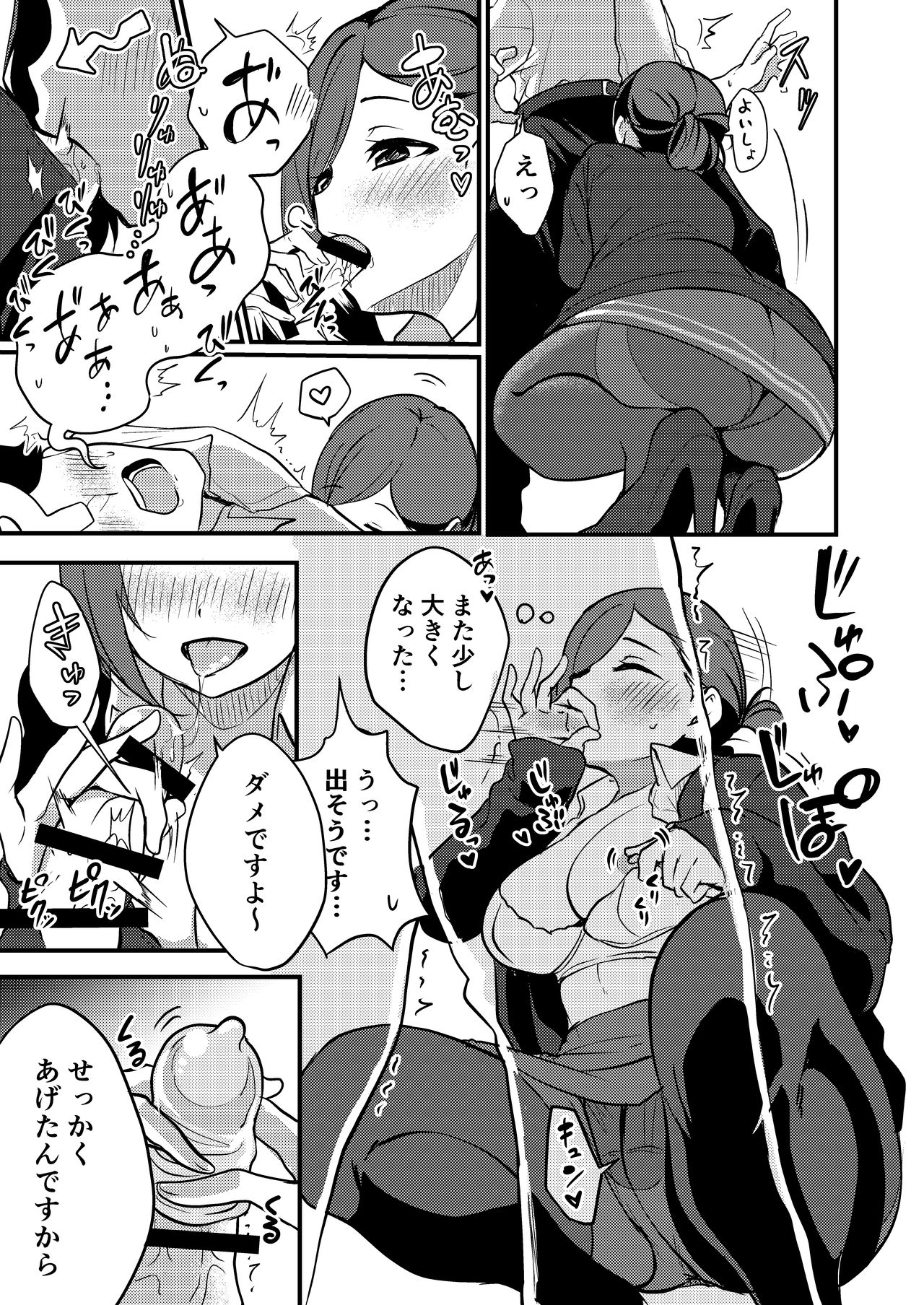 Hazuki-san ni Login shitai page 5 full