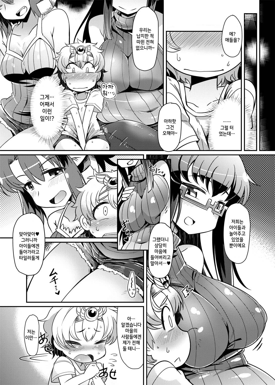 Ryuujin Mama Shota Mukashibanashi | 용신마마쇼타설화 page 5 full