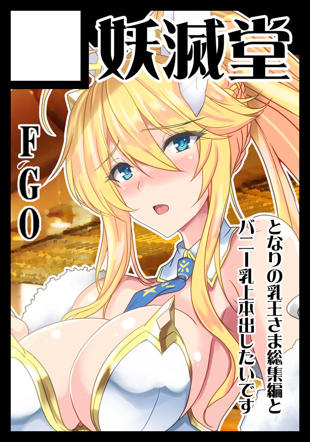 || Pixiv || Yasakani An page 4 full