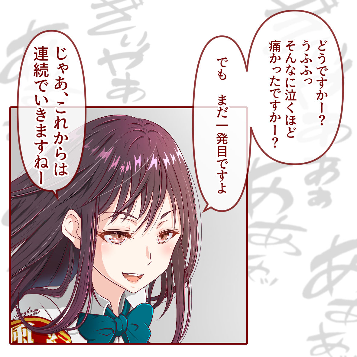 学園の護り人（がくえんのもりびと） page 5 full