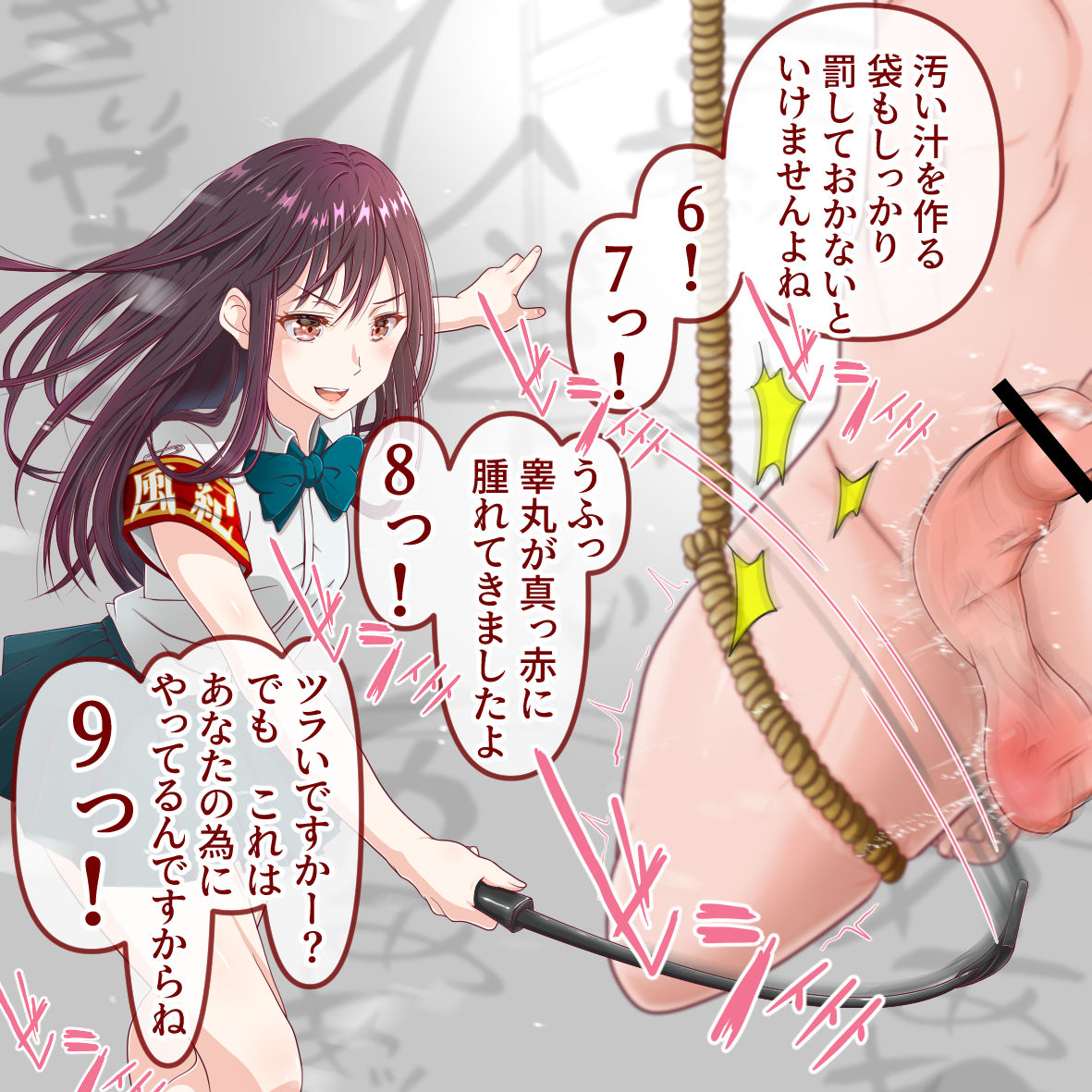 学園の護り人（がくえんのもりびと） page 7 full