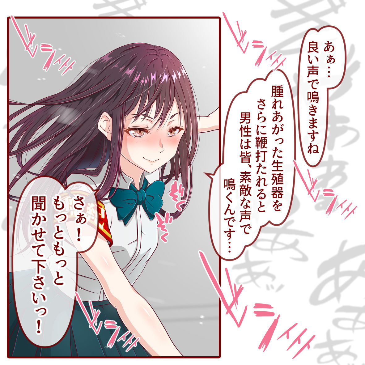 学園の護り人（がくえんのもりびと） page 8 full