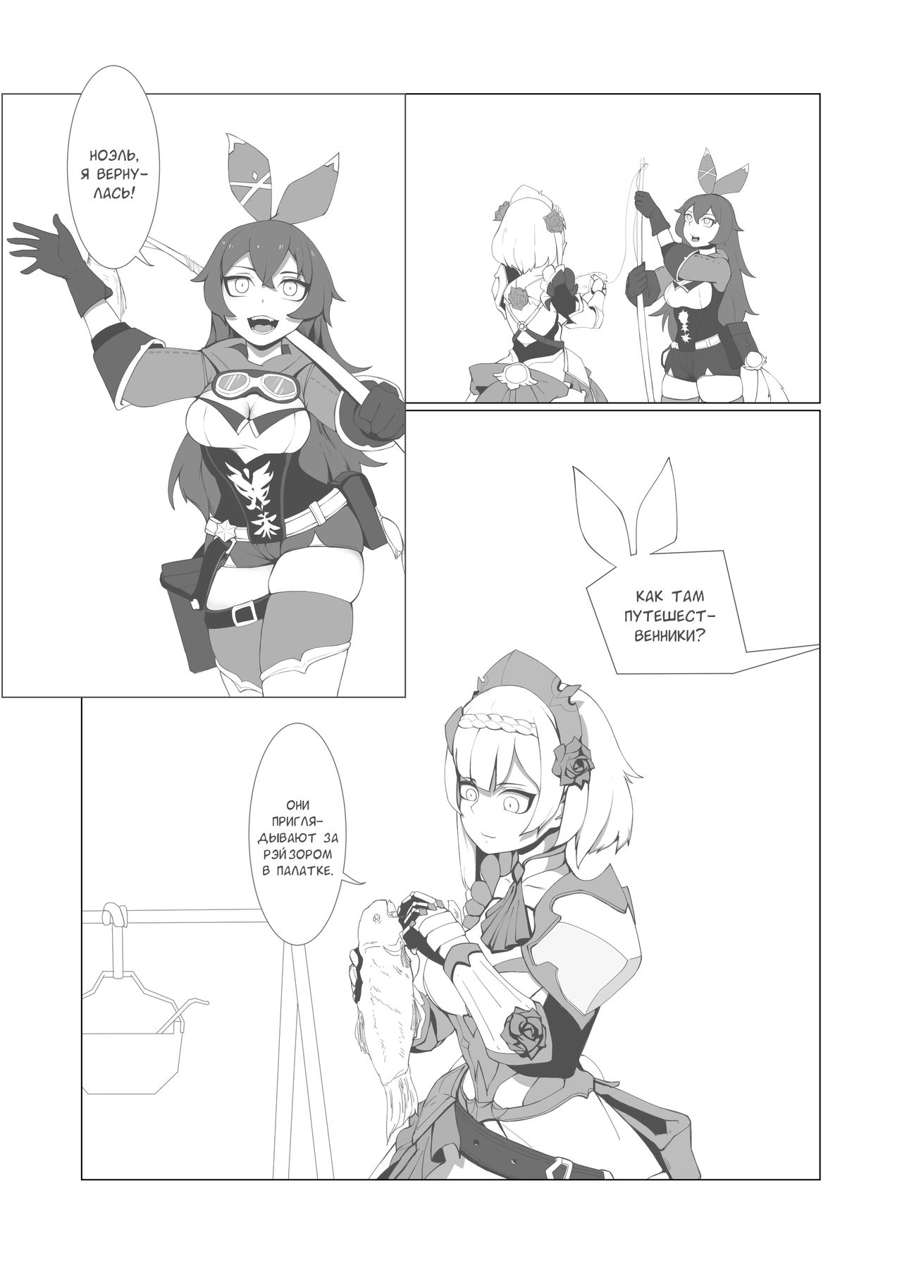 原神本子练习 / Не то зелье page 8 full